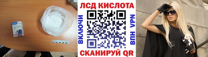 ЛСД экстази кислота Новотитаровская