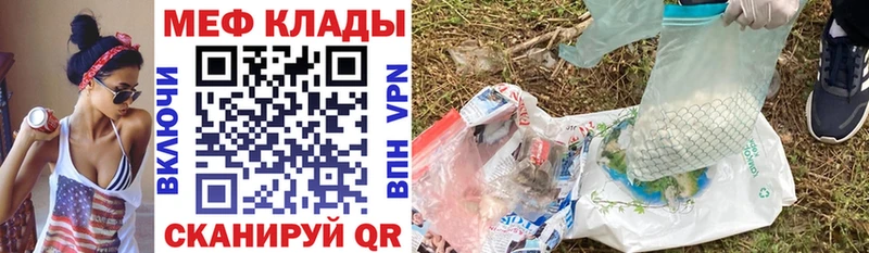 Мефедрон мяу мяу  Новотитаровская 